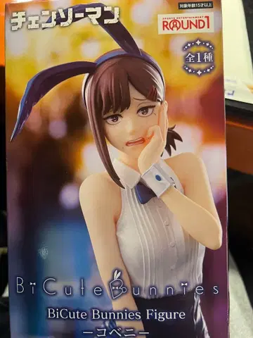 라운드원 한정판 피규어 체인소 맨 코베니