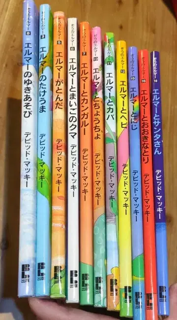 엘머 그림책 시리즈 11권 세트