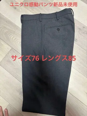 유니클로 감동 팬츠