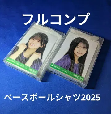 노기자카46 베이스볼 셔츠 2025 브로마이드 39컴프 117장 풀컴프