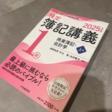 [ 검정 회계 강의 ] 1급 상업 회계학 회계학 (상하권) 2025년 판