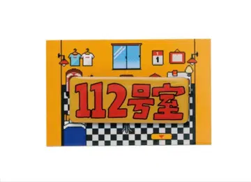 PEOPLE1 블록 파티와 유해 음악 112호실 핀 배지 라이브 굿즈