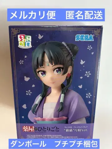 약사의 혼잣말 쵸코노세 프리미엄 피규어 마오마오 월정 Ver.