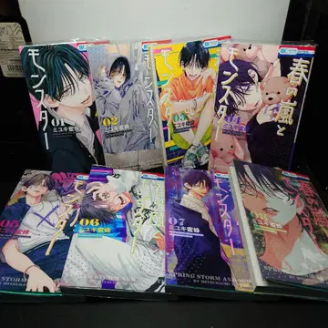 봄의 폭풍과 몬스터 1~8권 세트