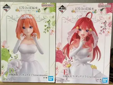 5등분의 신부 제일복권