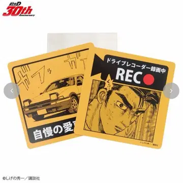 이니셜D 자동차 마그넷 자랑스러운 내 차입니다