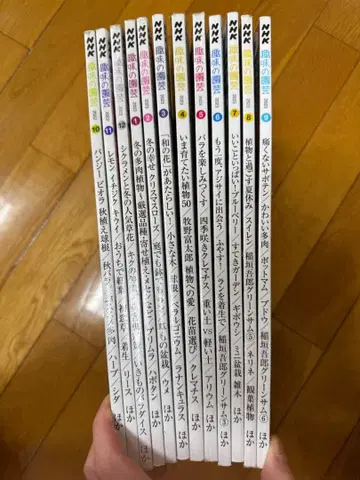 NHK 취미의 원예 전 12권 세트 2022년 10월 ~ 2023년 9월