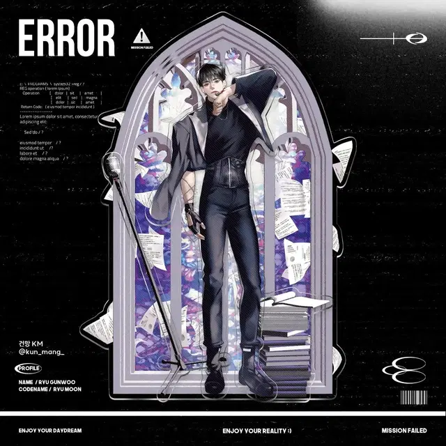 데못죽 류건우 생카 아크릴스탠드