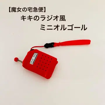 [ 지브리 마녀 배달부 키키 ] 키키의 라디오풍 미니 오르골