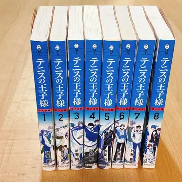 테니스의 왕자님 전 8권 세트