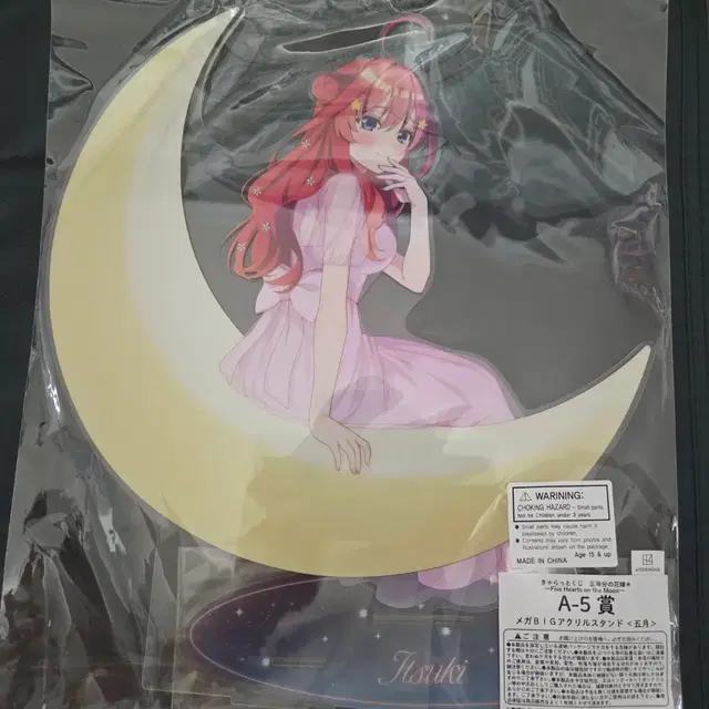 최신상 캬랏토쿠지 5등분의신부 A-5상 나카노 이츠키 메가 빅아크릴스탠드