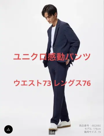 유니클로 감동 팬츠