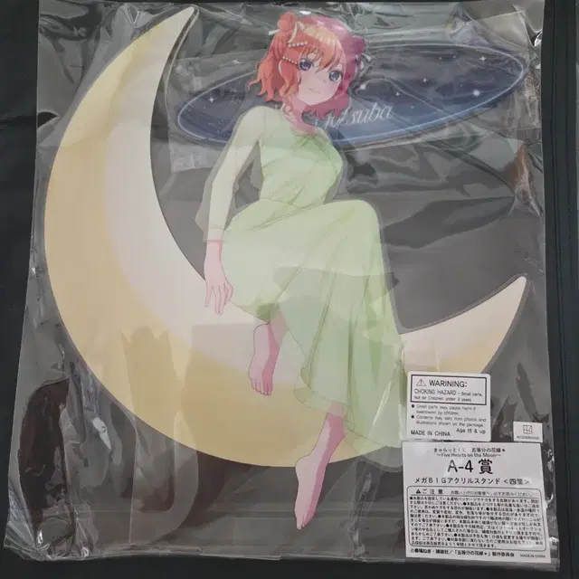 최신상 캬랏토쿠지 5등분의신부 A-4상 나카노 요츠바 메가 빅아크릴스탠드