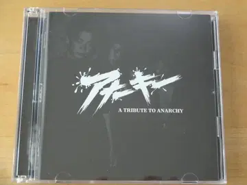 A TRIBUTE TO ANARCHY 아나키