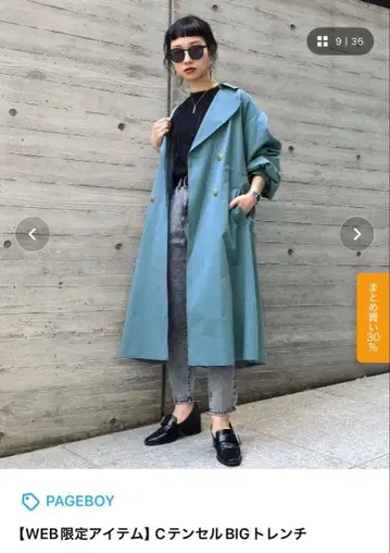 PAGEBOY 파랑 트렌치코트