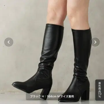 DEMETER 블랙 스트레치 롱 부츠 M 사이즈 그레일