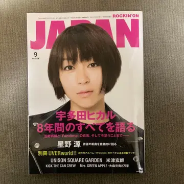 ROCKIN'ON JAPAN 2017년 9월호 부록 없음