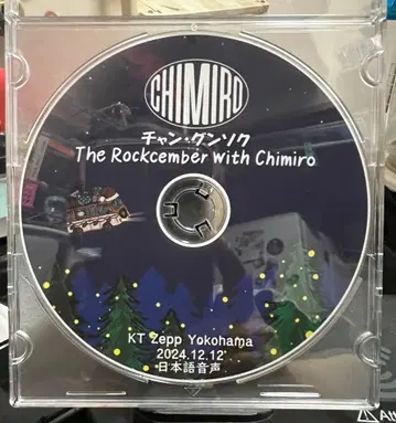 The Rockcember with Chimiro & TEAM H