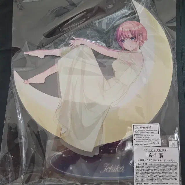 최신상 캬랏토쿠지 5등분의신부 A-1상 나카노 이치카 메가 빅아크릴스탠드