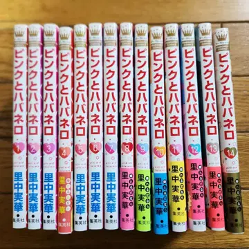 핑크와 하바네로 전 14권 전권