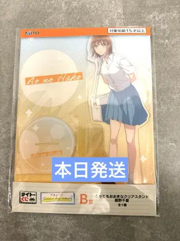 다이토 복권 푸른상자 B상 사슴 들판 여름 아주 큰 클리어 스탠드