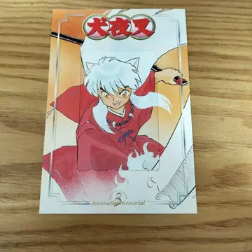 이누야샤 선데이 전화카드