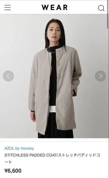 AZUL STITCHLESS PADDED COAT 베이지