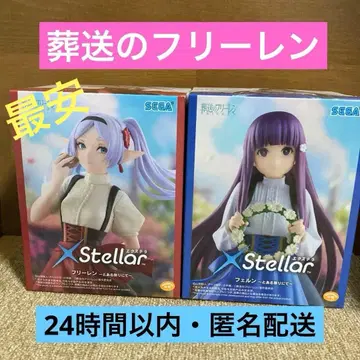 SEGA XStellar 프리렌&페른 피규어 세트