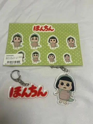 포르포르 패밀리 굿즈 스티커 키링