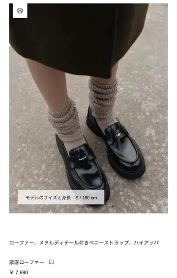 ZARA 통굽 로퍼 이번 시즌 신상