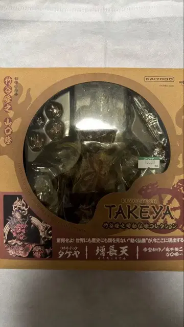 카이요도 리볼텍 타케야 No.004 증장천 채색판