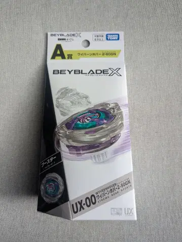 와이번 호버 2-80GN DMM 복권 A상 미개봉품