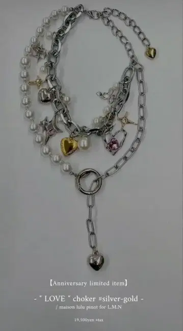 메종 룰루 피노 LOVE 초커 리트머스