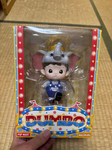 POP MART HACIPUPU DUMBO 덤보 피규어