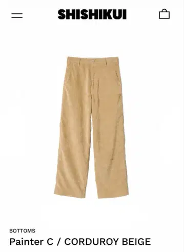 SHISHIKUI / Painter C(베이지)