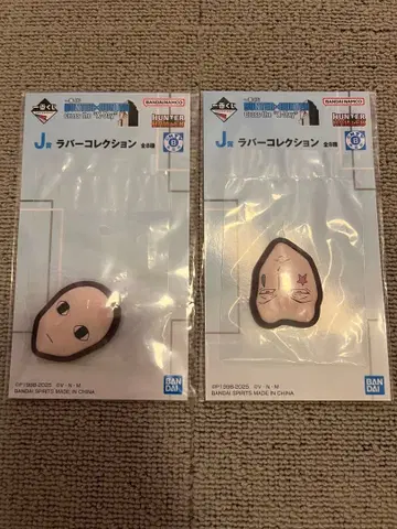 제일복권 헌터 x 헌터 러버 컬렉션 2개 세트