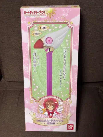 카드캡터 사쿠라 봉인의 지팡이