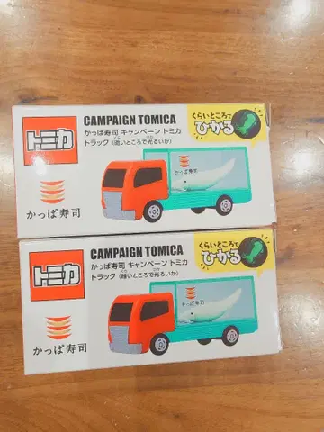 토미카 캠페인 토미카 트럭 2개 세트