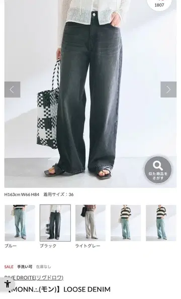 RIVE DROITE 리브 드와 MONN.:. (몽) 루즈 데님