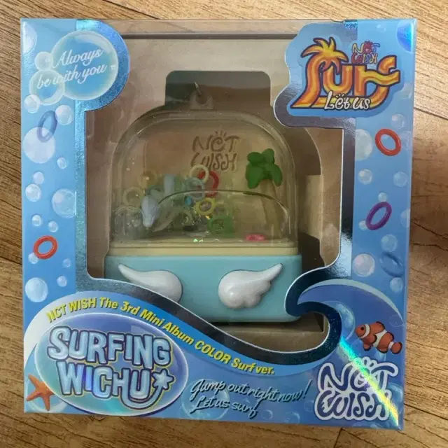 엔시티위시 서프 위츄 키링 앨범 료 워터게임기