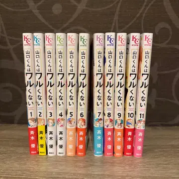 야마구치 군은 나쁘지 않아