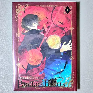 PandoraHearts 제1권
