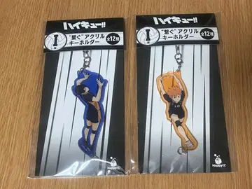 하이큐!! 아크릴 키링 2개 세트