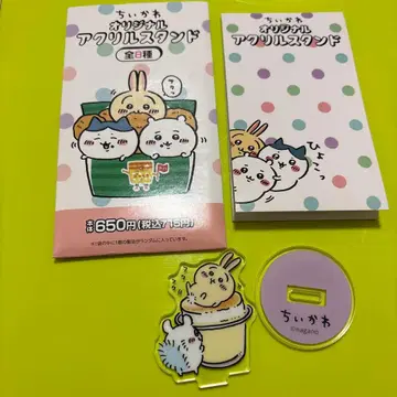 치이카와(먼작귀) 훼미리마트 아크릴 스탠드