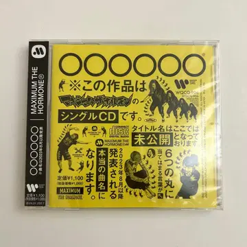 MAXIMUM THE HORMONE CD