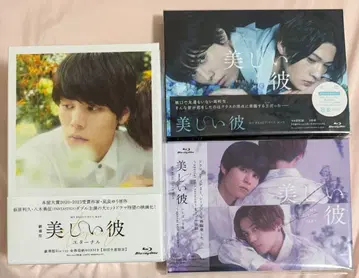 아름다운 그 BluRay 3점 세트