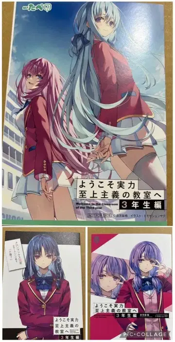 어서 오세요 실력 지상주의 교실에 3학년 편 3 특전 SS 3장 세트