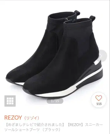 새상품 미사용 리조이 REZOY 스니커즈 밑창 숏부츠