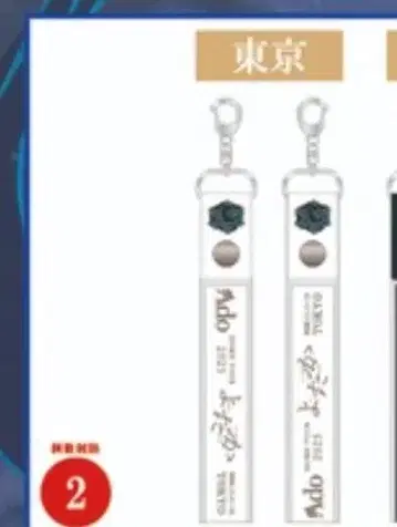 Ado 요다카 회장 한정판 은색 테이프 홀더 도쿄 미개봉 새상품