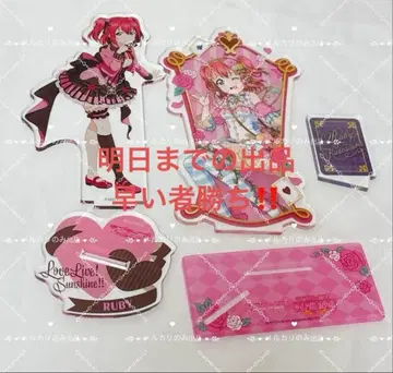 러브 라이브 선샤인 쿠로사와 루비 발렌타인 원더랜드 편 아크릴 스탠드